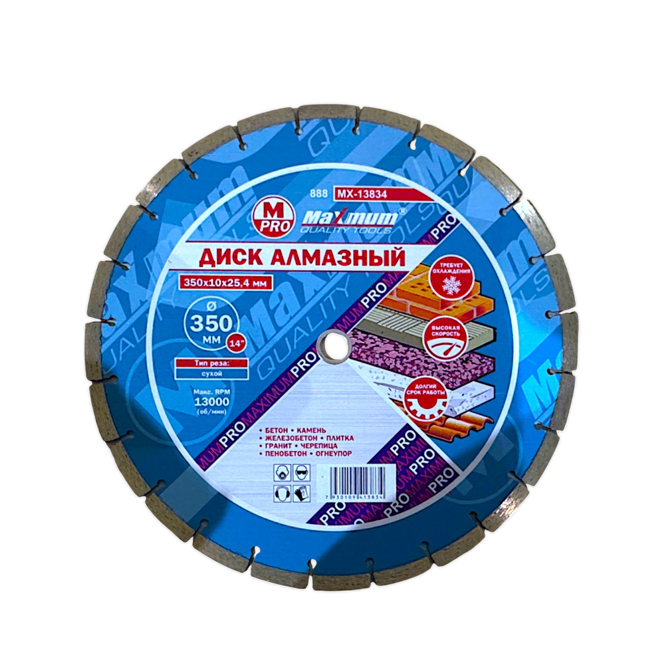 Диск алмазный по бетону 350×10×25,4мм, 888, сухой рез,13000 RPM, "MAXIMUM" MX 13834 Диск алмазный по бетону 350×10×25,4мм, 888, сухой рез,13000 RPM, "MAXIMUM" MX 13834