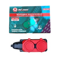 Колодка каучуковая на 2 розетки с защитными красными крышками, IP44,16A, 3500Вт "MAXIMUM" MX 17313 Колодка каучуковая на 2 розетки с защитными красными крышками, IP44,16A, 3500Вт "MAXIMUM" MX 17313