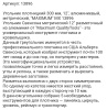 Купить оптом Угольник плотницкий 300 мм, 12", алюминиевый, метрический, "MAXIMUM" MX 13896 угольник плотницкий 300 мм, 12", алюминиевый, метрический, "maximum" mx 13896 оптом