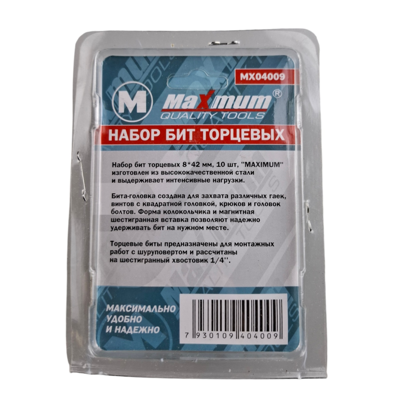 Набор бит торцевых  8*42 мм,  10 шт,  "MAXIMUM" (2319) оптом