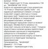 Купить оптом Хомут червячный 13-19 мм, нержавейка, 150 шт., "MAXIMUM" MX 15104 Хомут червячный 13-19 мм, нержавейка, 150 шт., "MAXIMUM" MX 15104 оптом