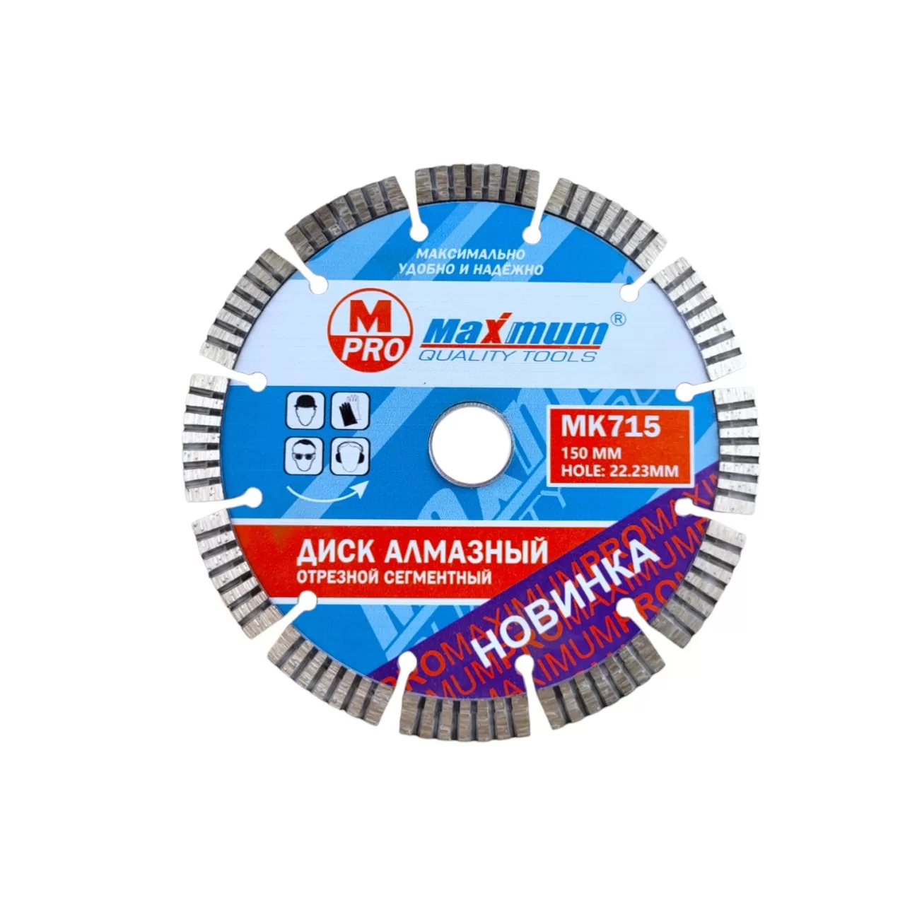 Диск алмазный отрезной сегментный 150x22.23 мм, "MAXIMUM" MX 04061 - MK 715 Диск алмазный отрезной сегментный 150x22.23 мм, "MAXIMUM" MX 04061 - MK 715