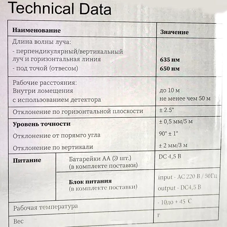 Уровень лазерный самовыравнивающийся, 5 линий, красный луч, «Maximum» Уровень лазерный самовыравнивающийся, 5 линий, красный луч, «Maximum»