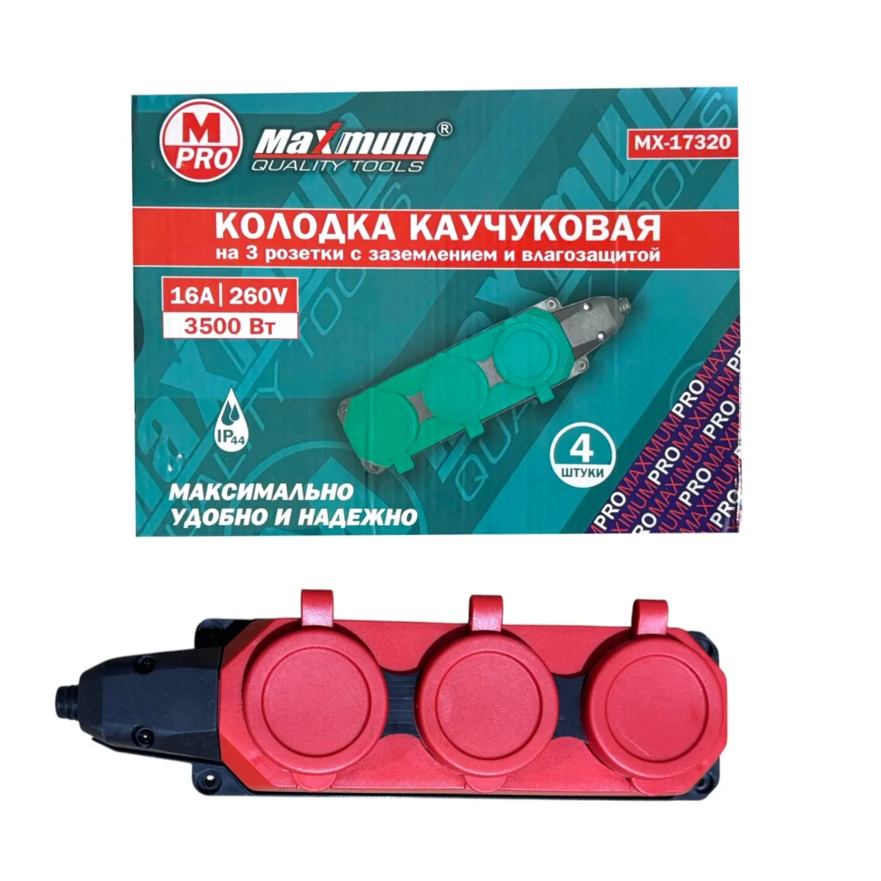 Колодка каучуковая на 3 розетки с защитными красными крышками, IP44,16A, 3500Вт "MAXIMUM" MX 17320 Колодка каучуковая на 3 розетки с защитными красными крышками, IP44,16A, 3500Вт "MAXIMUM" MX 17320