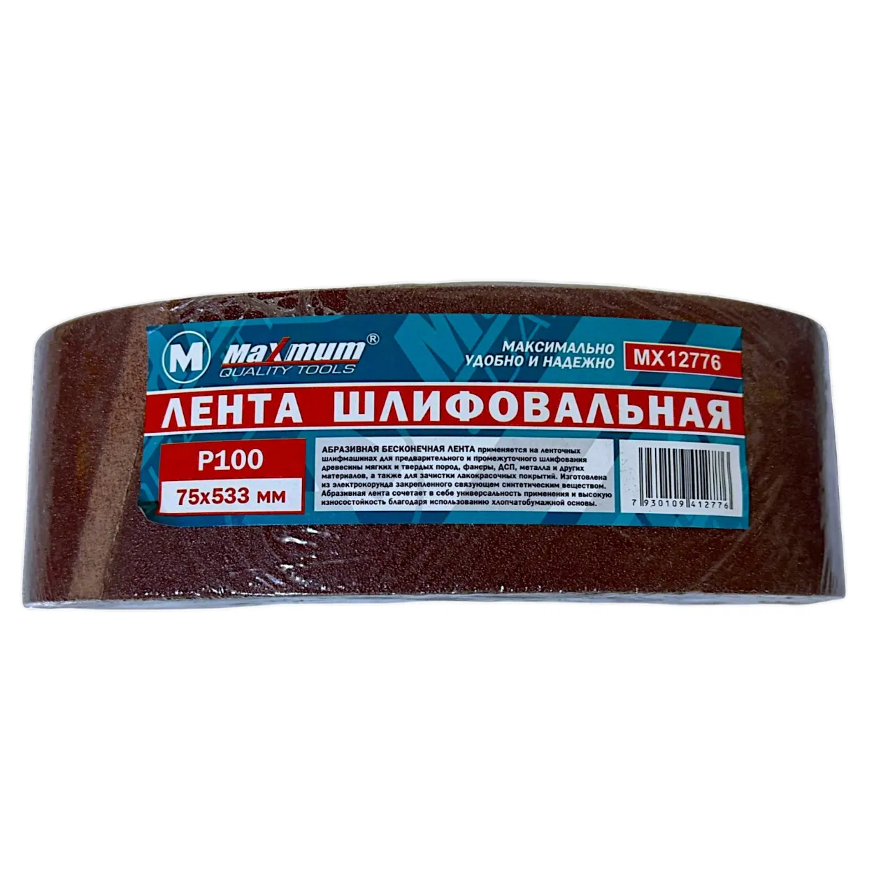 Лента шлифовальная 75x533 мм, P 100, "MAXIMUM" (кратно 10 шт) (2926) Лента шлифовальная 75x533 мм, P 100, "MAXIMUM" (кратно 10 шт) (2926)